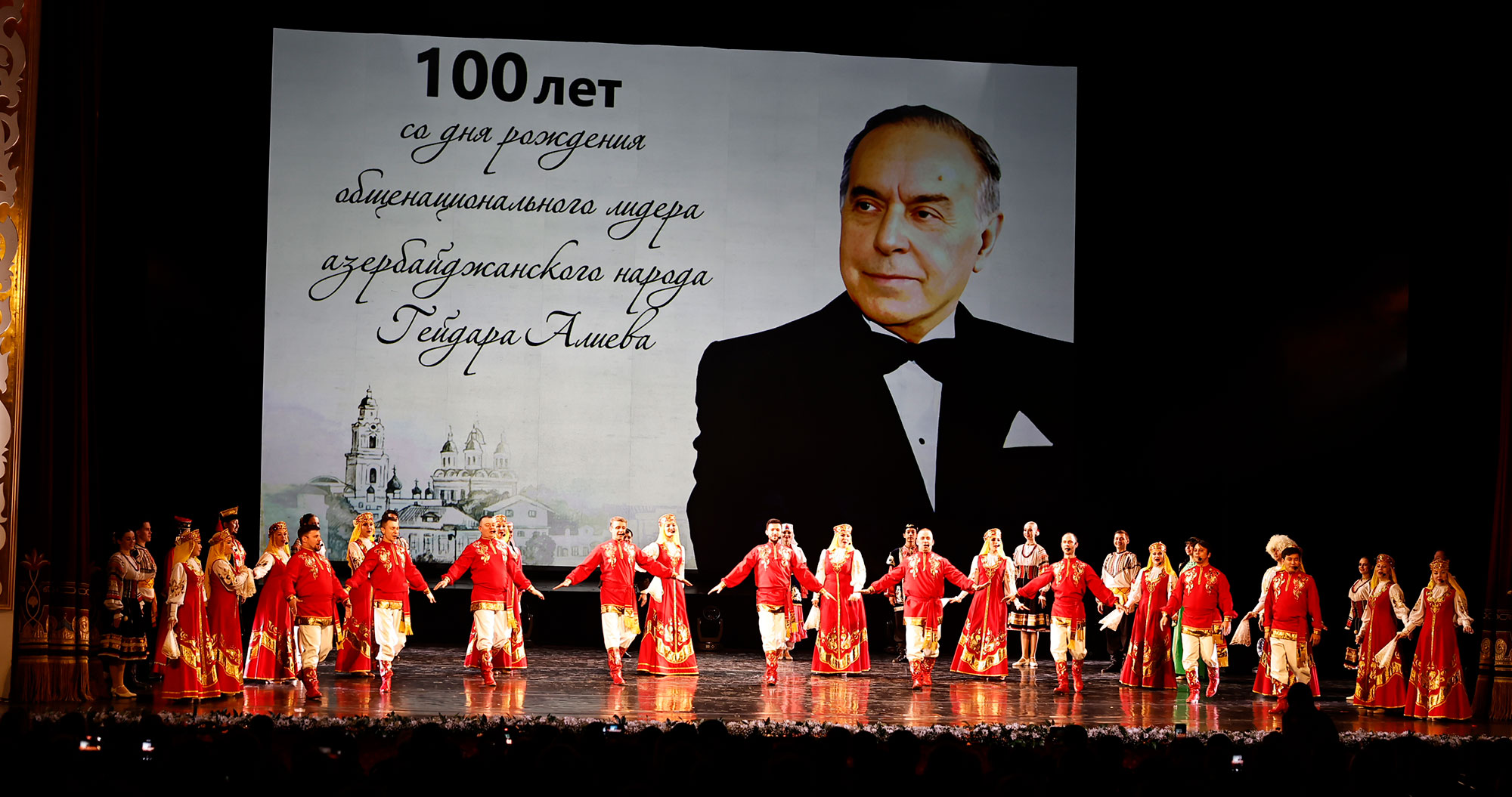 Торжественный концерт спасибо родная. 100 Лет со дня рождения Гейдара Алиева. Торжественный концерт. Юбилей концерт фото. Концерт с днем рождения.
